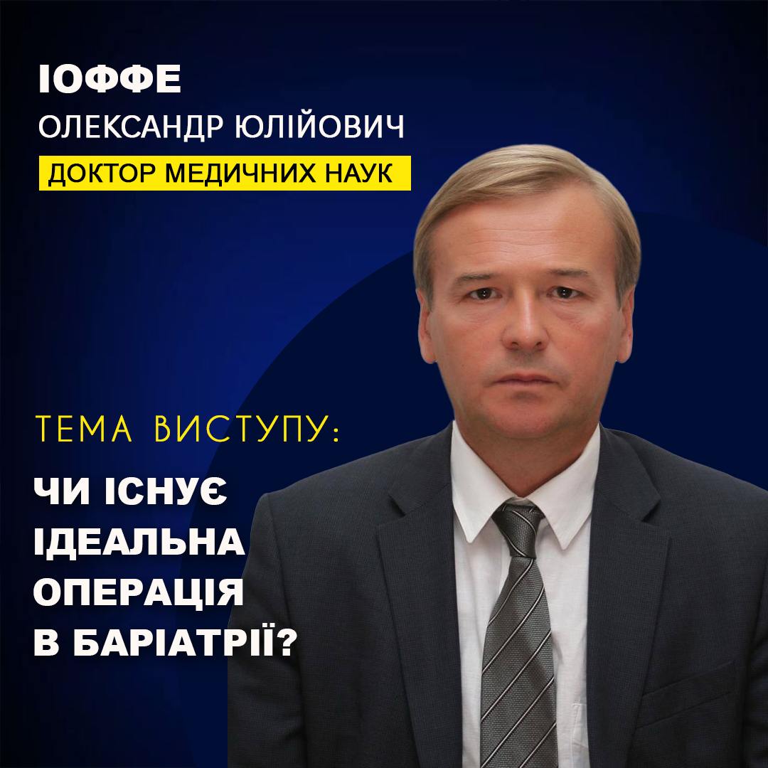 Іофе О.Ю.