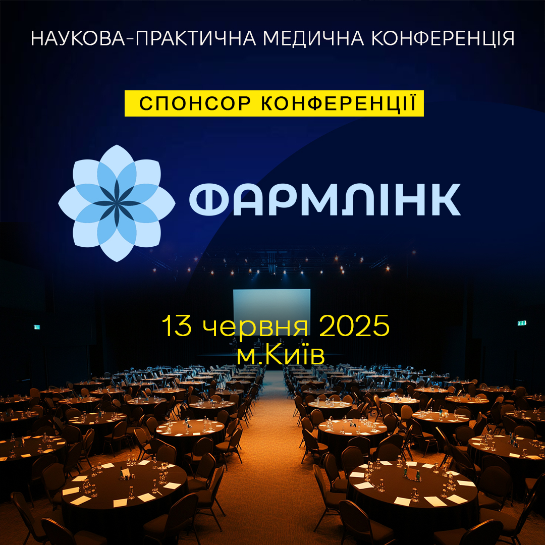 Фармалінк